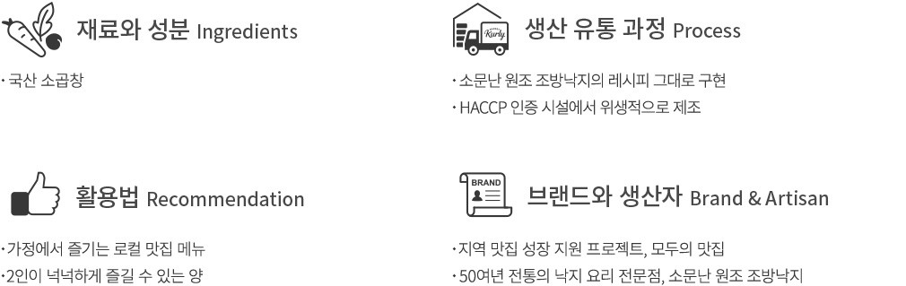 韓國食品-[모두의맛집] 소문난 원조 조방낙지 낙곱새 600g