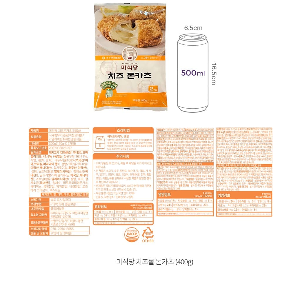 韓國食品-[미식당] 치즈롤 돈카츠 300g(150g x 2 개입)