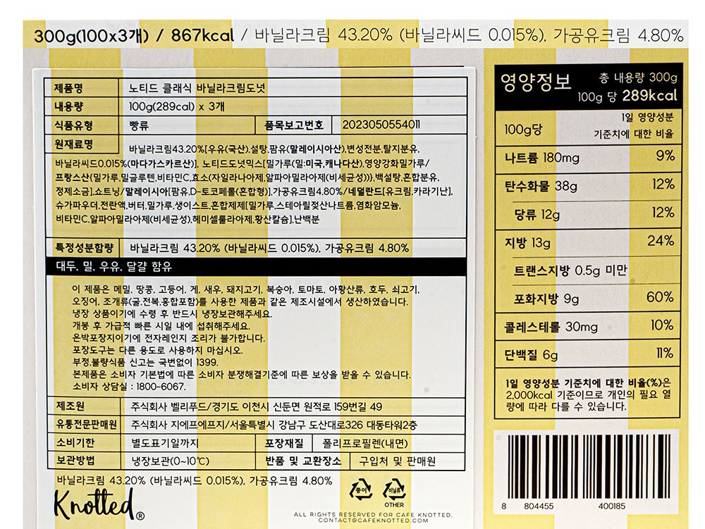 韓國食品-[노티드] 클래식 바닐라 크림 도넛 300g (3개입)