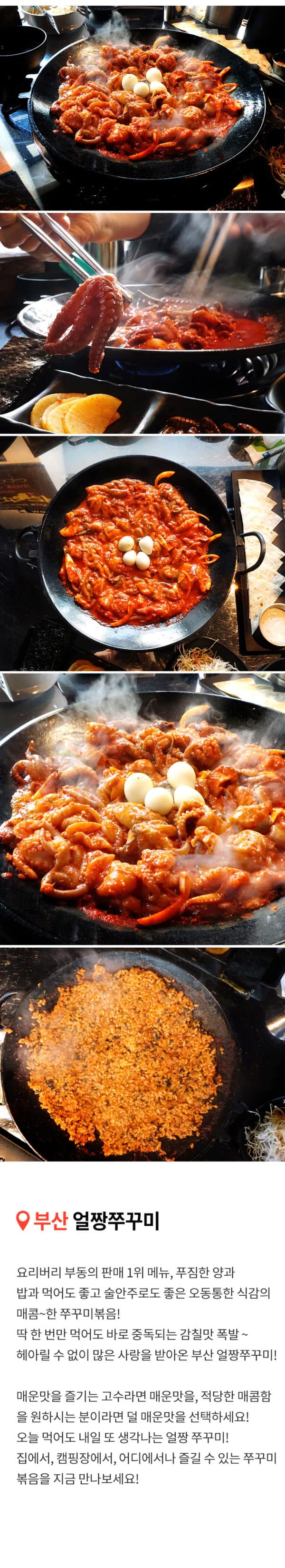 韓國食品-[Dongwoo] Ulzzang Stir-fried Webfoot Octopus (Less Spicy) 650g