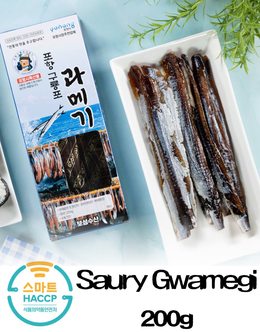 韓國食品-[보성수산] 포항구룡포 꽁치 과메기(7~8미) 200g