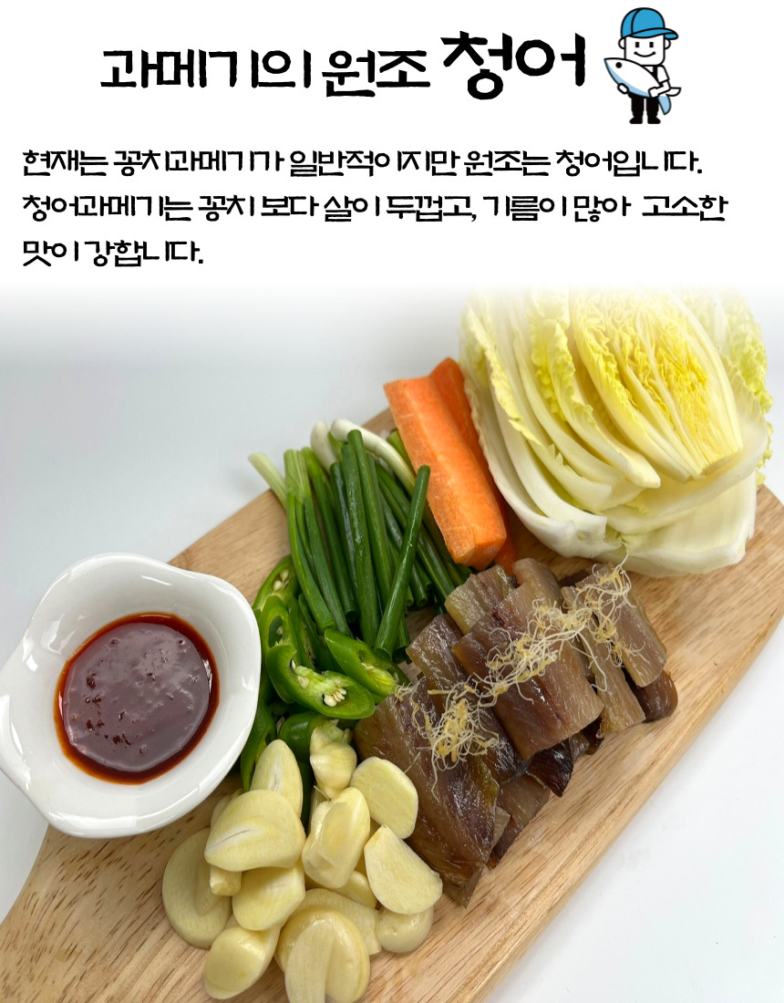 韓國食品-[보성수산] 포항구룡포 청어 과메기(5미) 225g