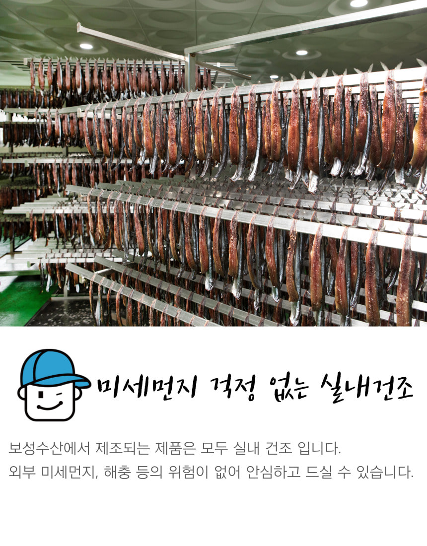 韓國食品-[보성수산] 포항구룡포 청어 과메기(5미) 225g