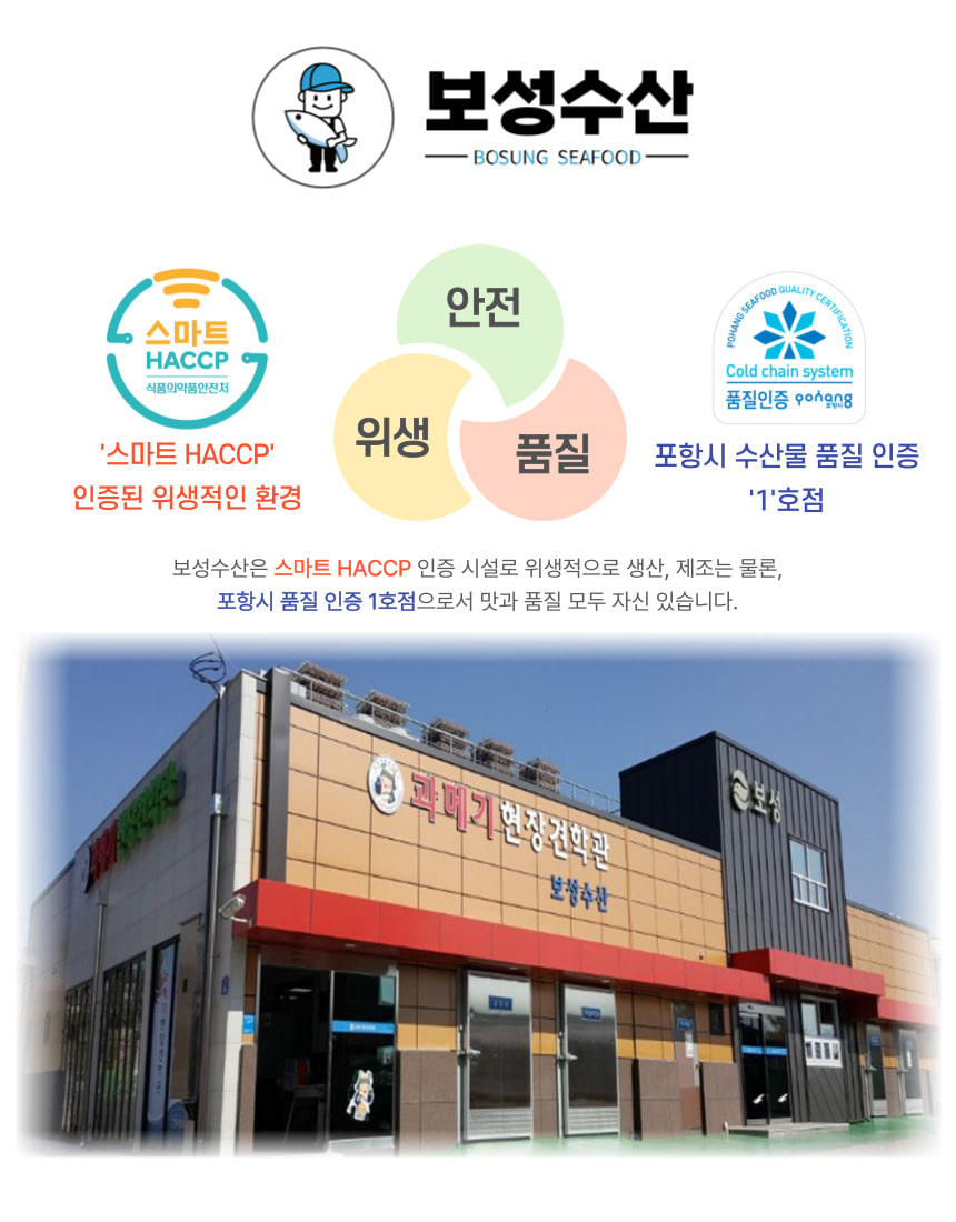 韓國食品-[보성수산] 포항구룡포 청어 과메기(5미) 225g