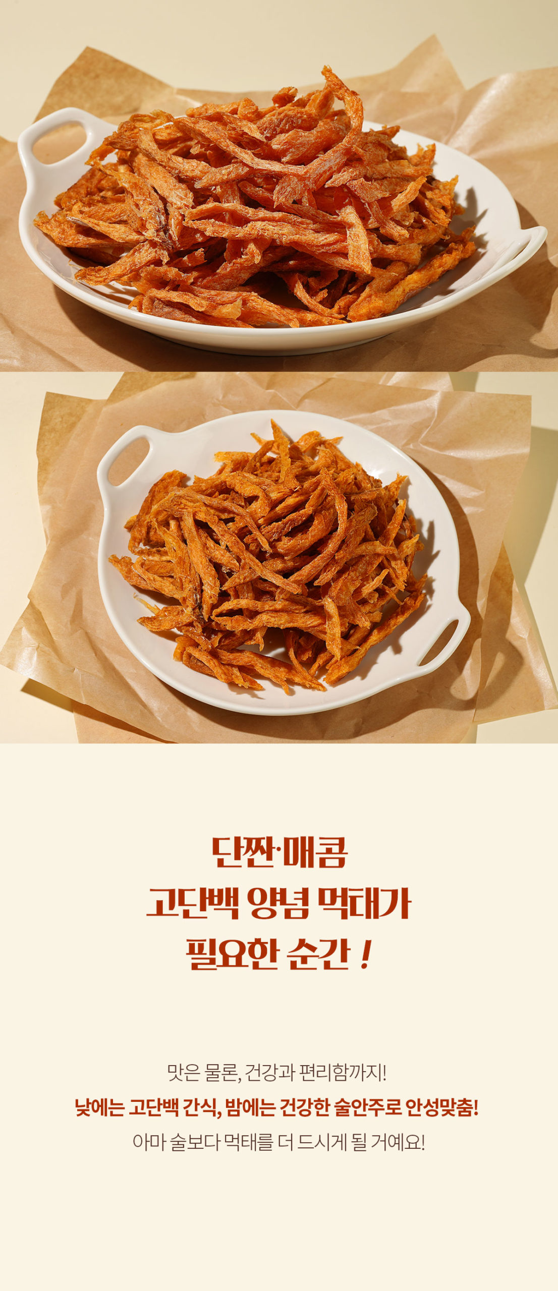 韓國食品-[밀라노] 양념먹태 35g