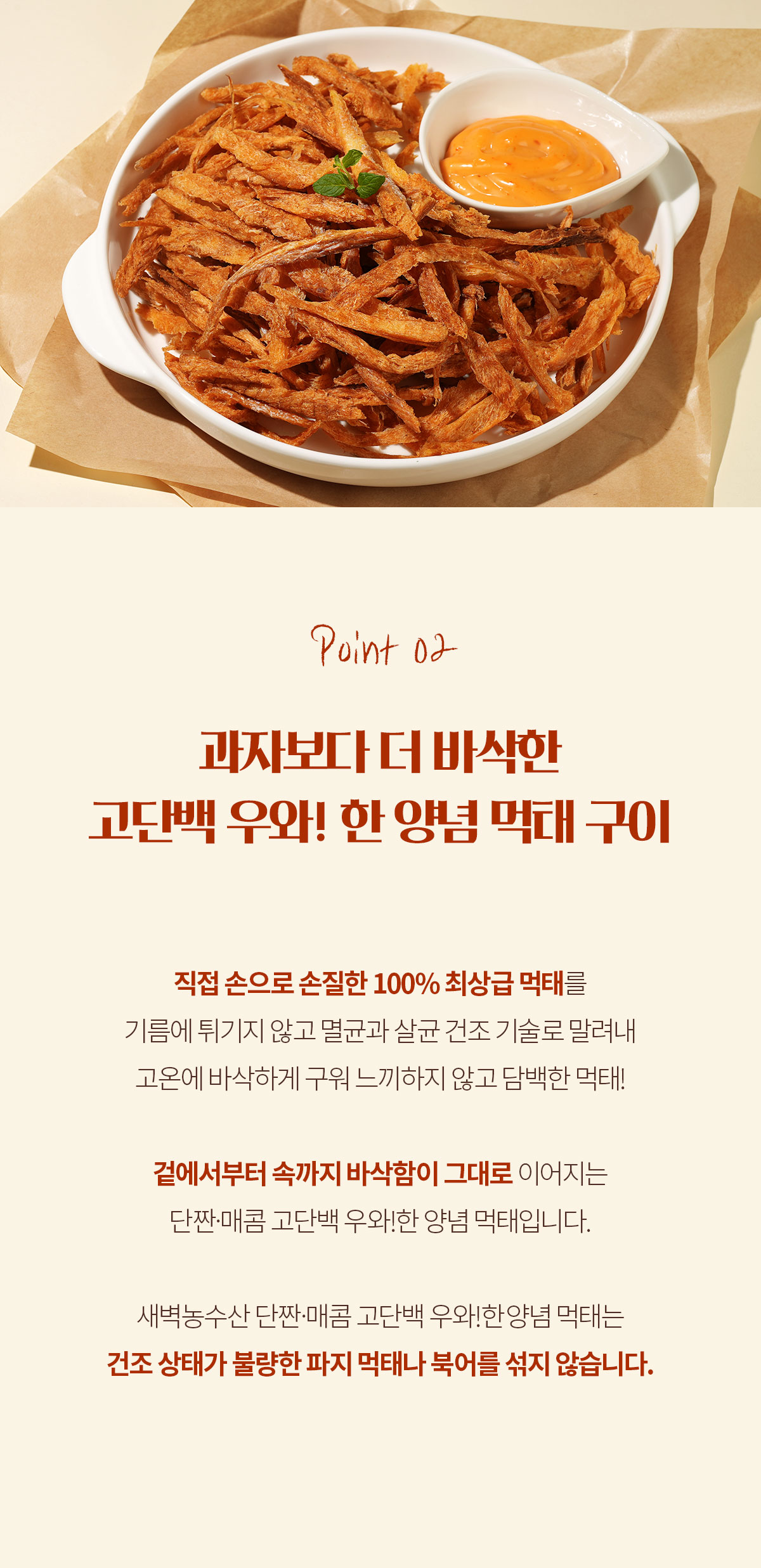 韓國食品-[밀라노] 양념먹태 35g