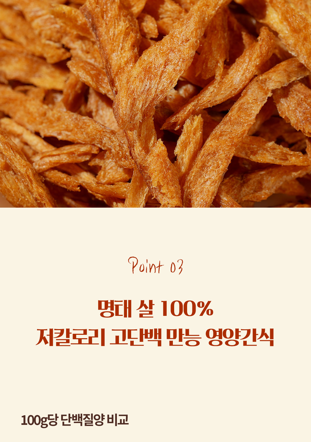 韓國食品-[밀라노] 양념먹태 35g