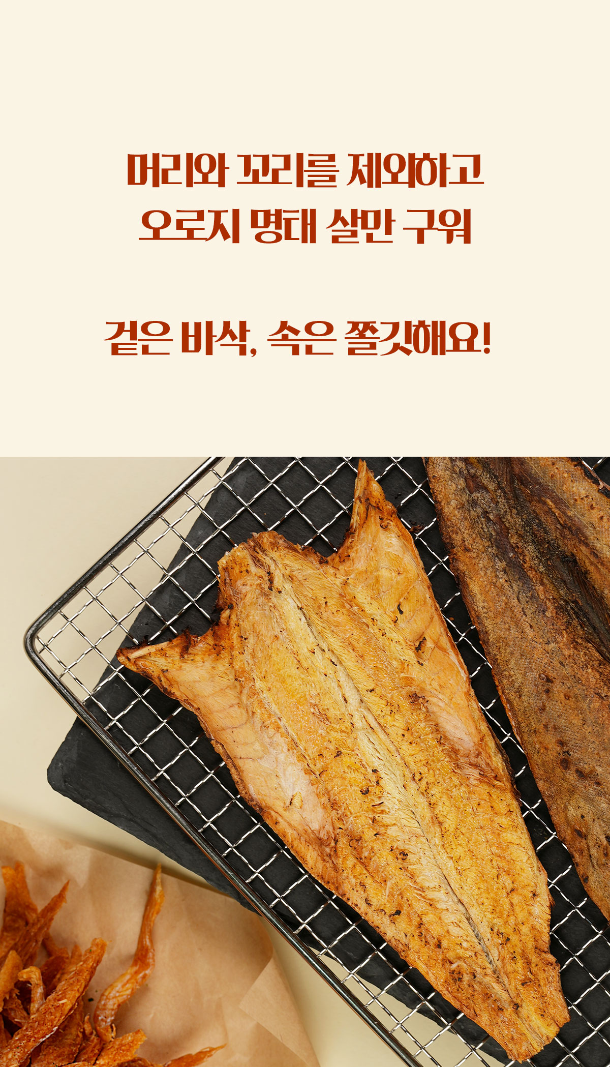 韓國食品-[밀라노] 양념먹태 35g