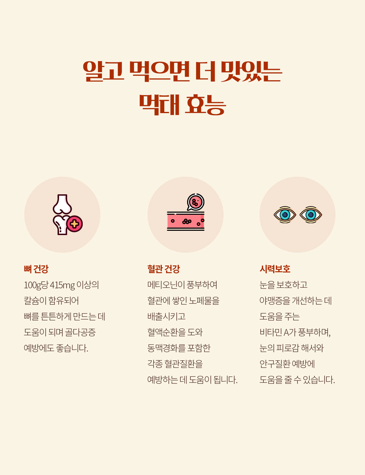 韓國食品-[밀라노] 양념먹태 35g