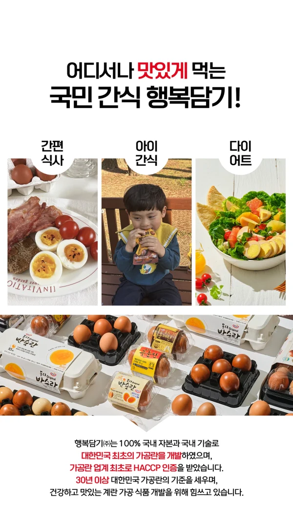 韓國食品-[행복담기] 빅츄리 2입 25g