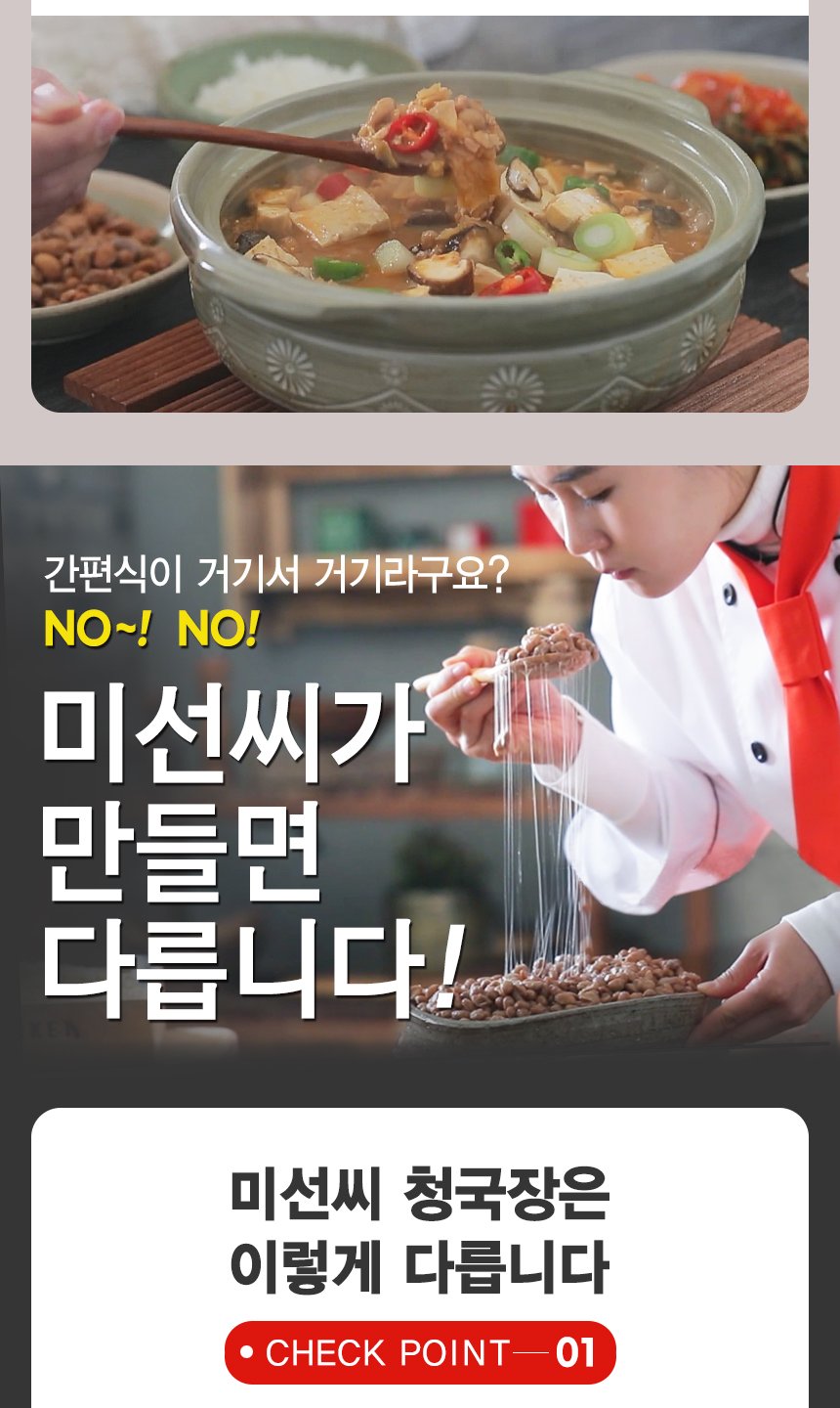 韓國食品-[지리산피아골] 프리미엄 청국장찌개 450g