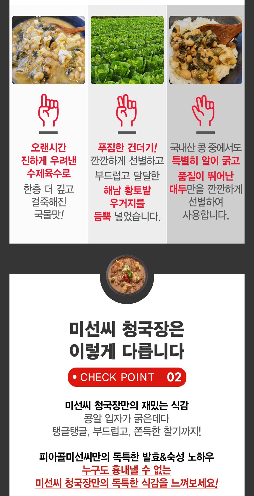 韓國食品-[지리산피아골] 프리미엄 청국장찌개 450g