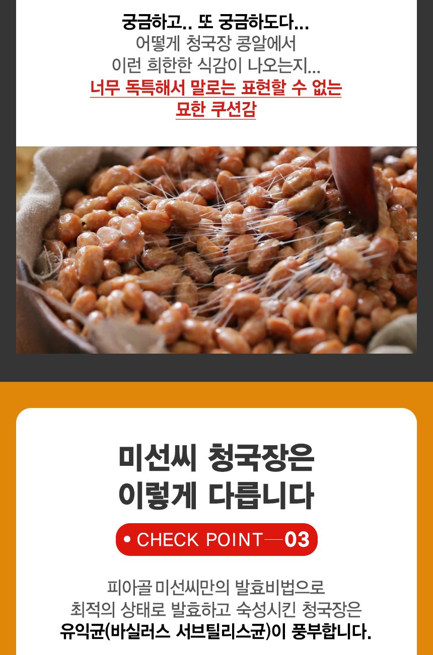 韓國食品-[지리산피아골] 프리미엄 청국장찌개 450g