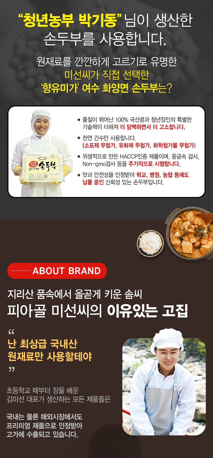 韓國食品-[지리산피아골] 프리미엄 청국장찌개 450g