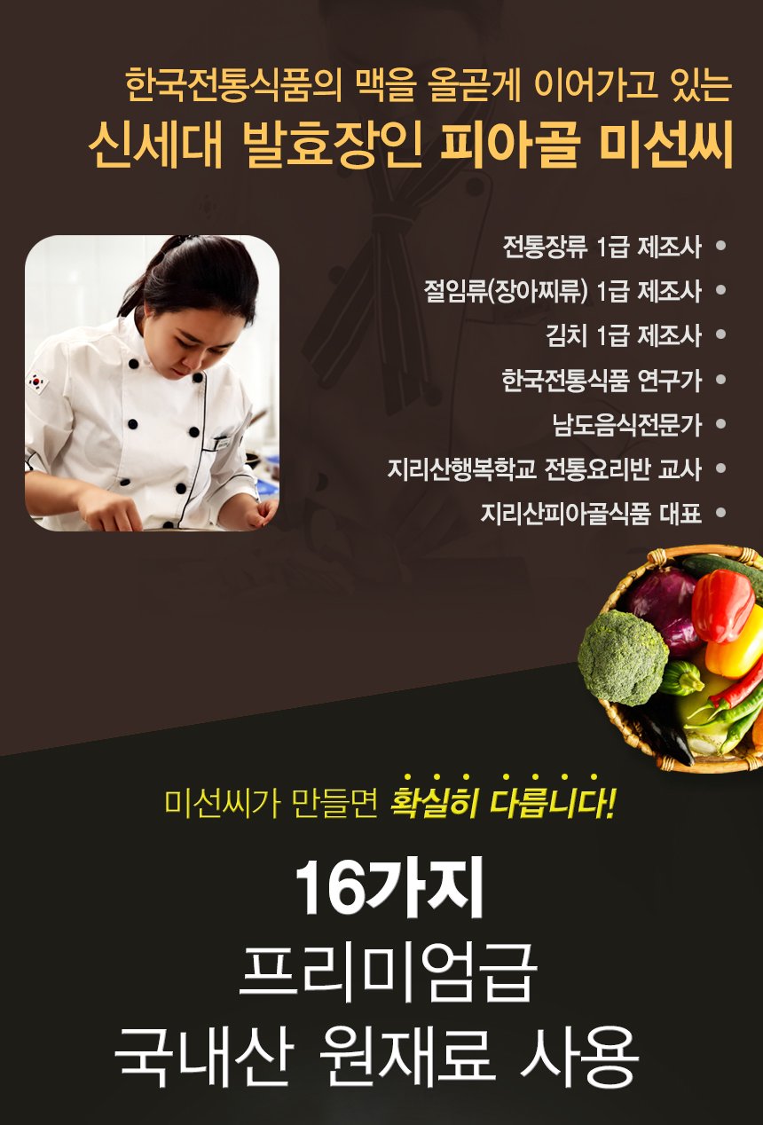 韓國食品-[지리산피아골] 프리미엄 청국장찌개 450g