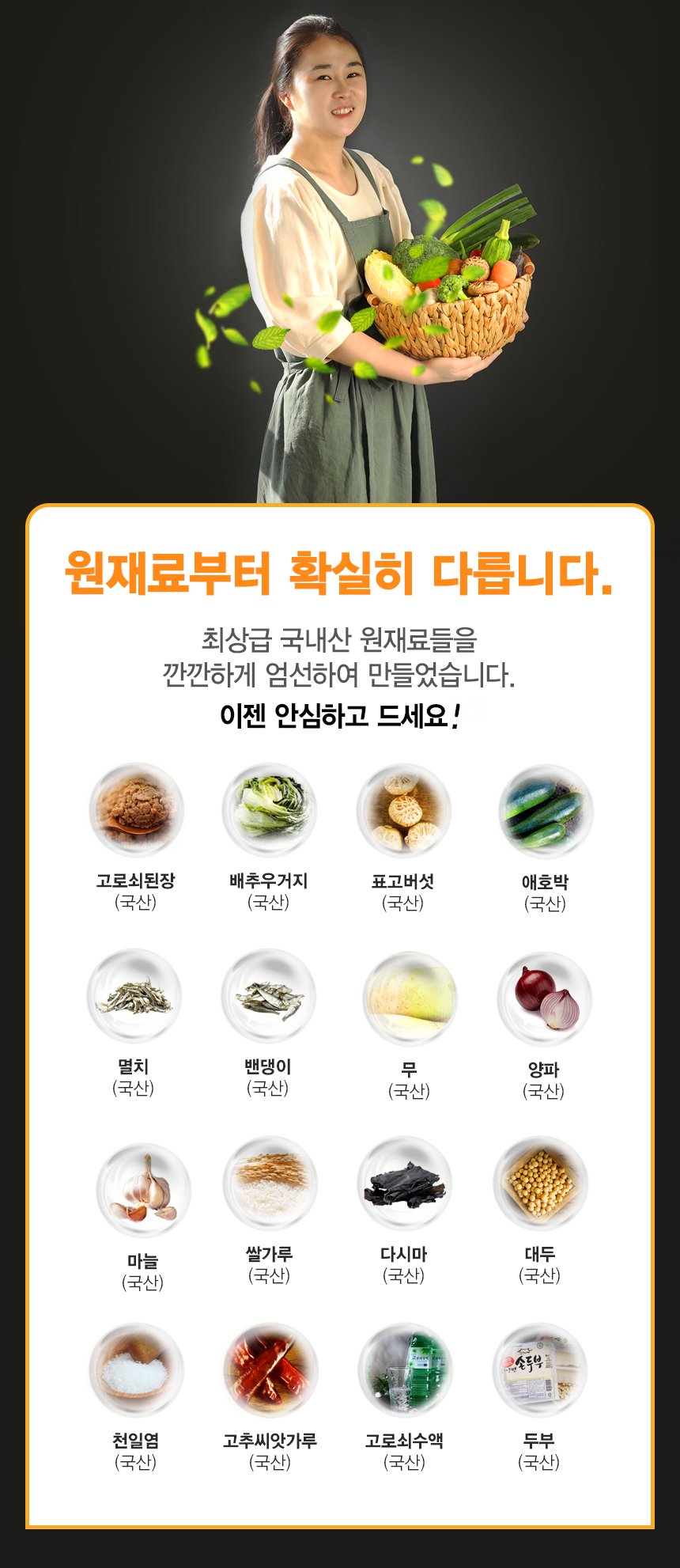 韓國食品-[지리산피아골] 프리미엄 청국장찌개 450g