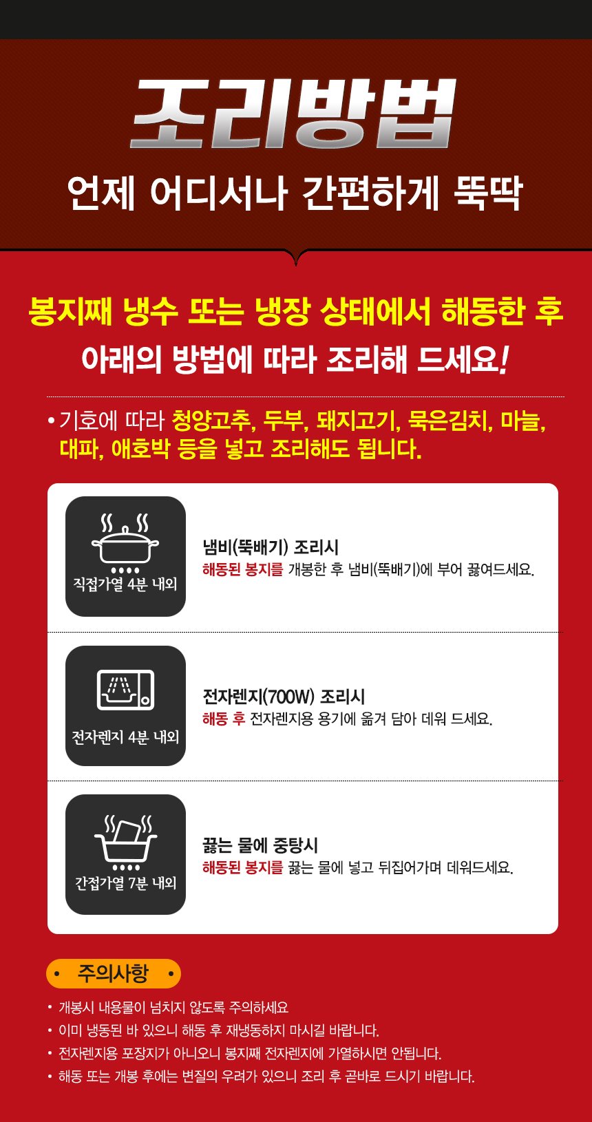 韓國食品-[지리산피아골] 프리미엄 청국장찌개 450g