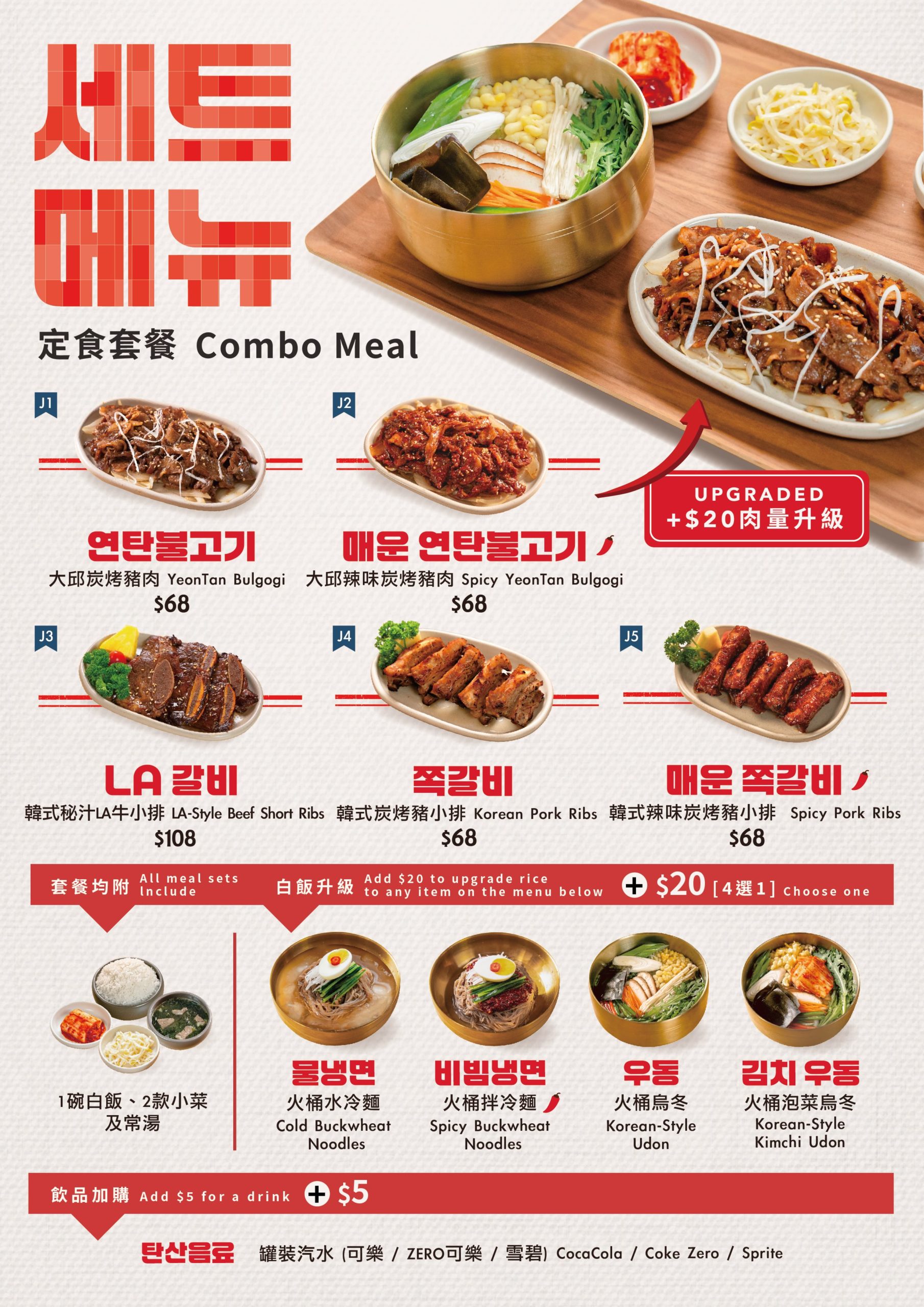 韓國食品-🍖신세계 화통 식당 신규 개업!!🍖