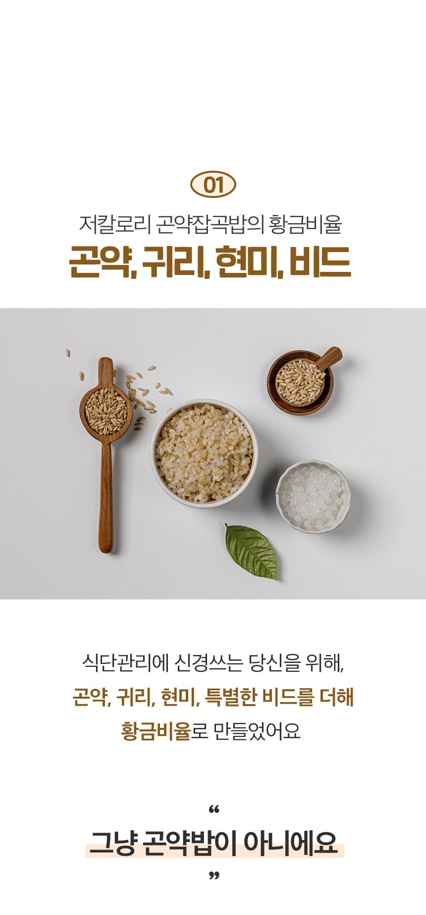 韓國食品-(Expiry Date: 28/12/2024) [한채원] 밥대신75칼로리 귀리 현미 곤약밥 110g