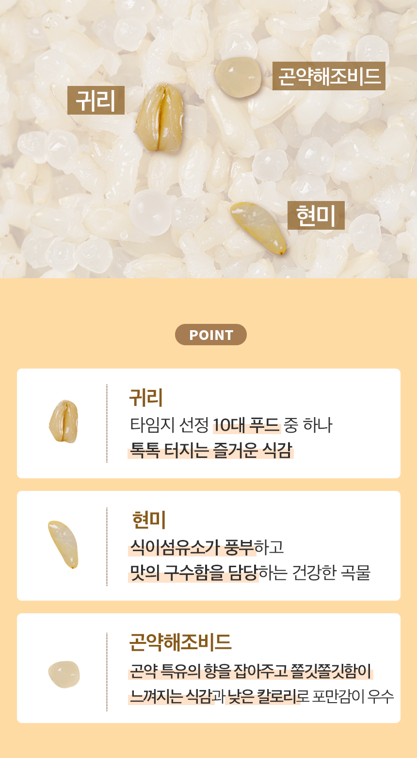 韓國食品-(Expiry Date: 28/12/2024) [한채원] 밥대신75칼로리 귀리 현미 곤약밥 110g