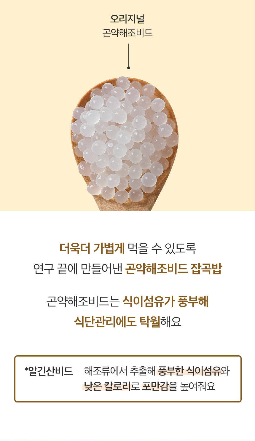 韓國食品-(Expiry Date: 28/12/2024) [한채원] 밥대신75칼로리 귀리 현미 곤약밥 110g