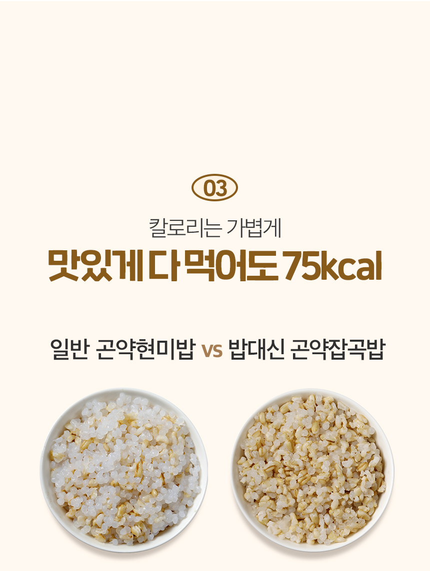 韓國食品-(Expiry Date: 28/12/2024) [한채원] 밥대신75칼로리 귀리 현미 곤약밥 110g