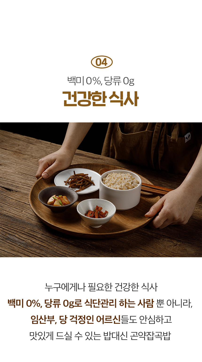 韓國食品-(Expiry Date: 28/12/2024) [한채원] 밥대신75칼로리 귀리 현미 곤약밥 110g