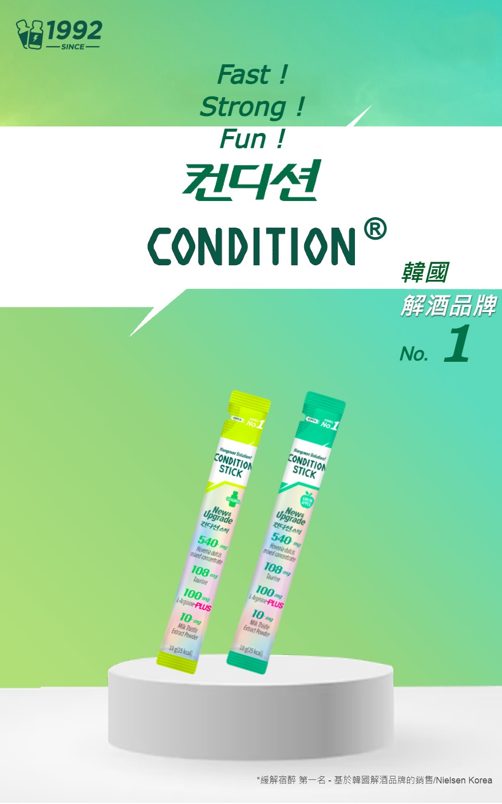 韓國食品-Hangover Solution! [CJ] Condition Stick 10ea – Green Apple Flavor