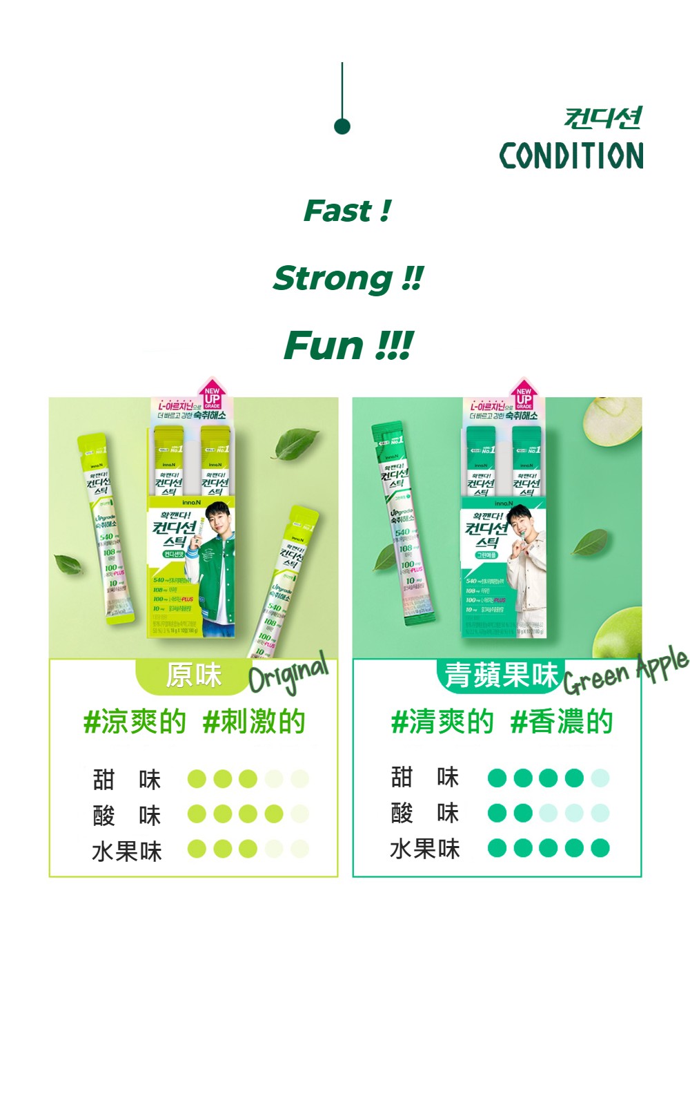 韓國食品-Hangover Solution! [CJ] Condition Stick 10ea – Green Apple Flavor