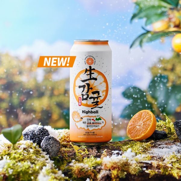 韓國食品-[CU Brewguru] Real Fresh Tangerine Slice Cocktail Highball (4.5% Alcohol) 500ml