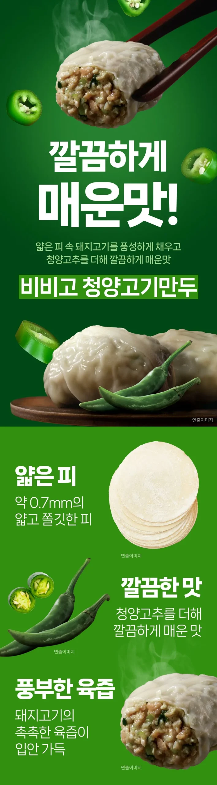 韓國食品-[CJ] 비비고 X 오징어게임2 한정판 콜라보!! 오징어 튀김 200g