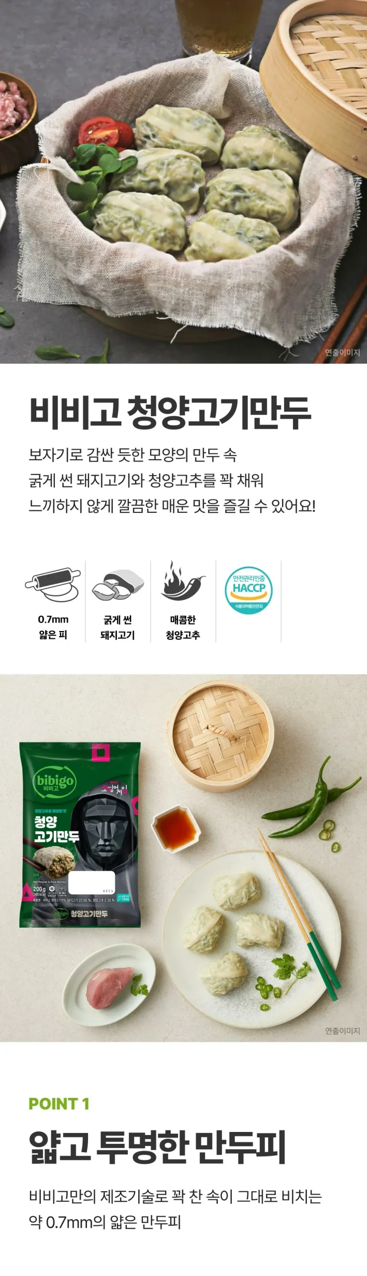 韓國食品-[CJ] 비비고 X 오징어게임2 한정판 콜라보!! 오징어 튀김 200g