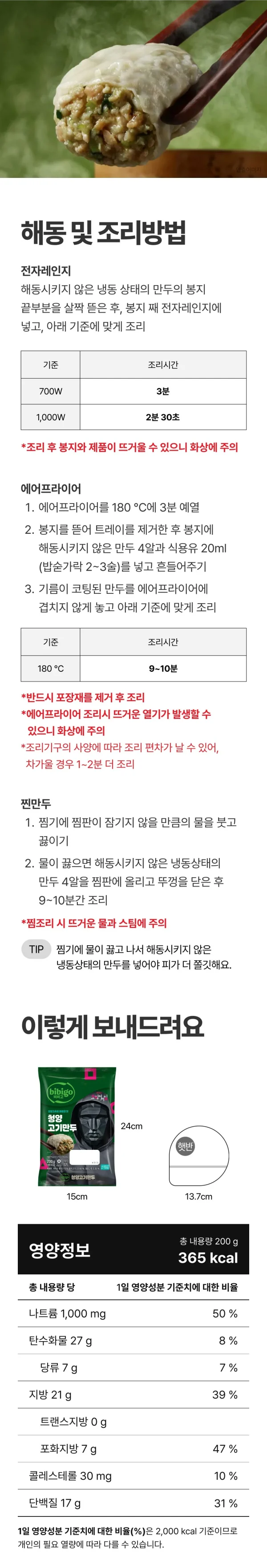 韓國食品-[CJ] 비비고 X 오징어게임2 한정판 콜라보!! 오징어 튀김 200g