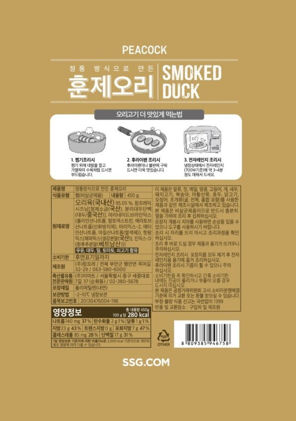 韓國食品-[Peacock] Smoked Duck 450g