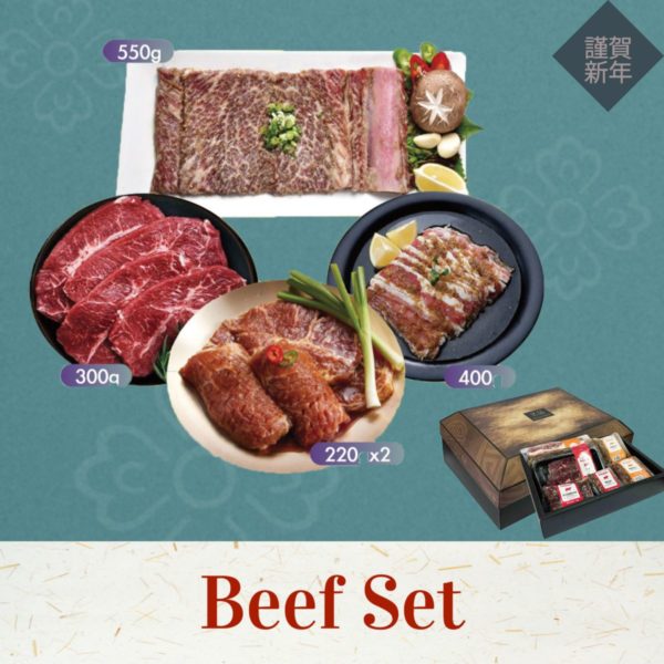 韓國食品-[Lunar New Year BBQ Set] Beef Set (1.7kg)