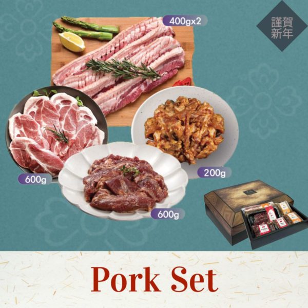 韓國食品-[Lunar New Year BBQ Set] Pork Set (2.2kg)