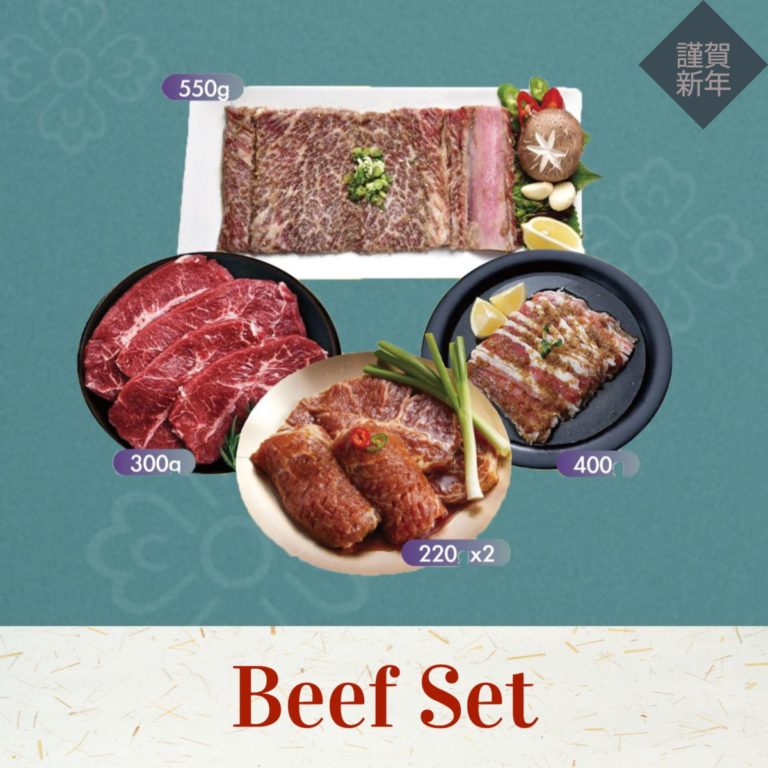 [Lunar New Year BBQ Set] Beef Set (1.7kg) (Delivery starts from 20th