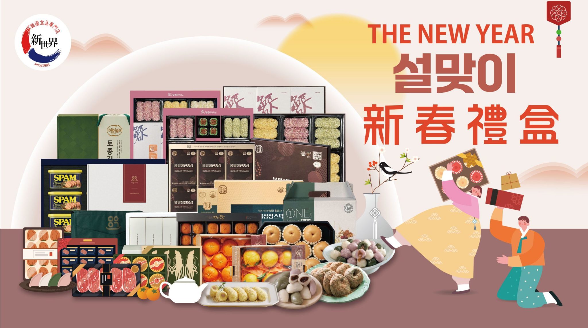 2025 Lunar New Year Gift Set !! New World E SHOP_Korean Food