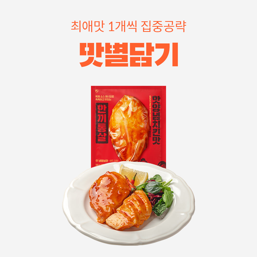 韓國食品-[One Meal Whole Chicken Breast] Hot Spicy Chicken Flavor 100g (1 pack)