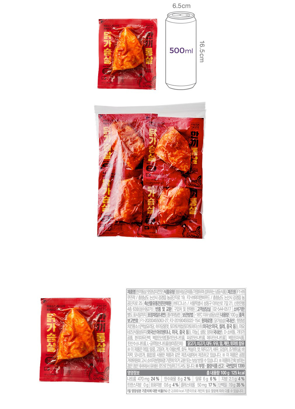 韓國食品-[One Meal Whole Chicken Breast] Hot Spicy Chicken Flavor 100g (1 pack)