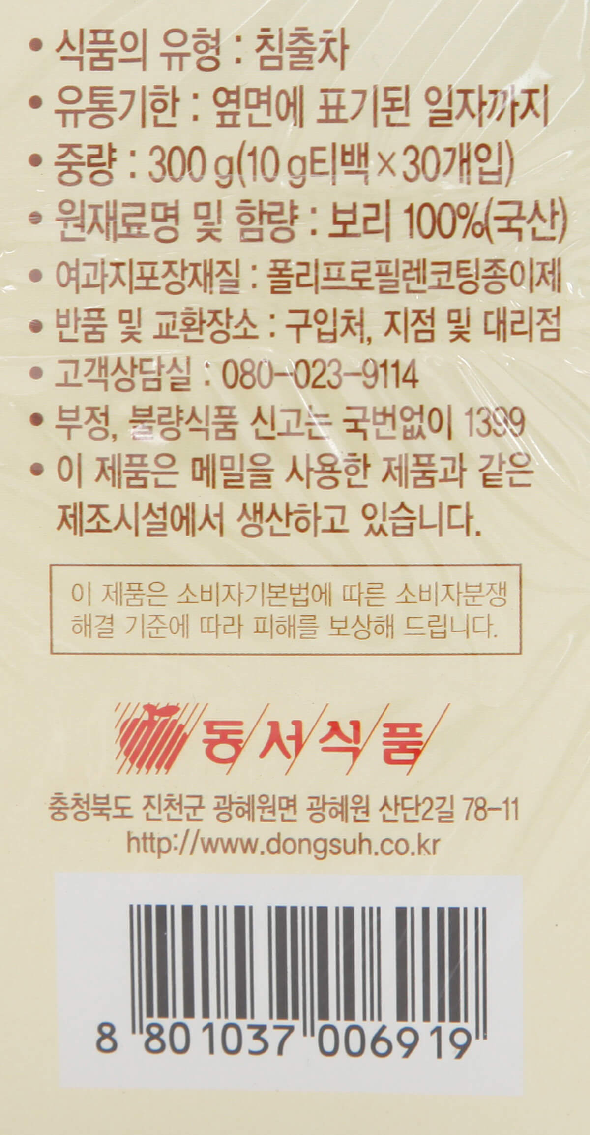 韓國食品-[동서] 순보리차 10g*30입