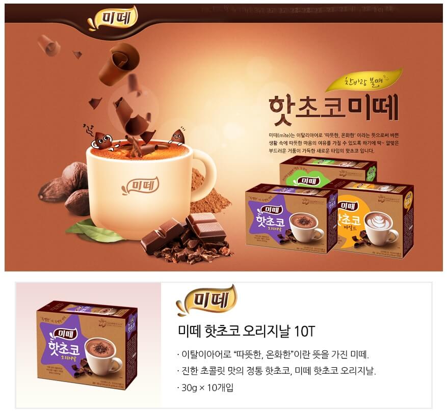 韓國食品-(Expiry Date: 5/7/2024) [Dongsuh] Mitte Hot Chocolate 30g*10T