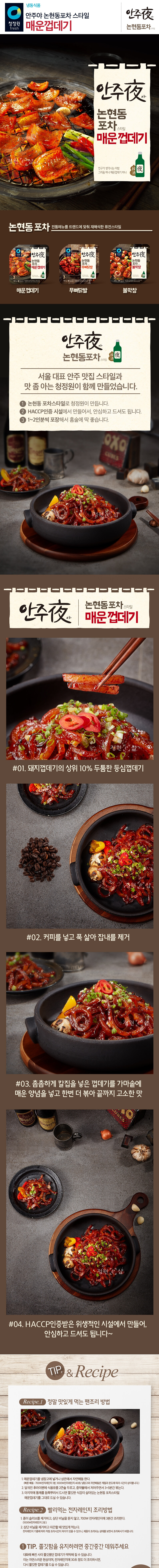 韓國食品-[清淨園] 辣豬皮 180g