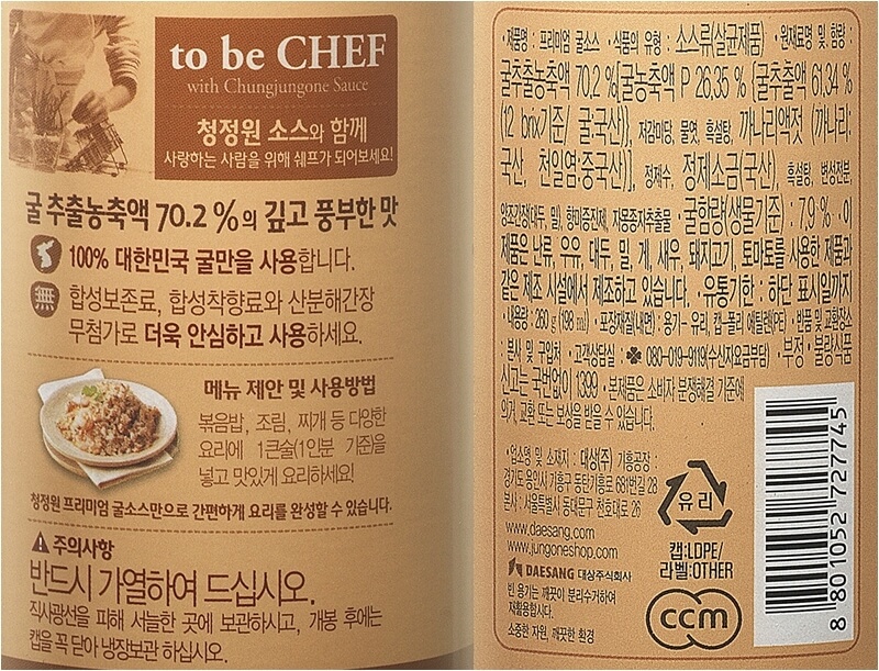 韓國食品-[清淨園] 蠔油 260g