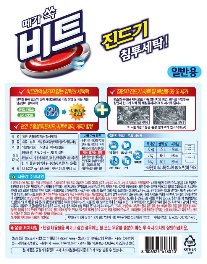韓國食品-[LGCare] Anti-dust mite Liquid Laundry Detergent Refill[Standard] 2L