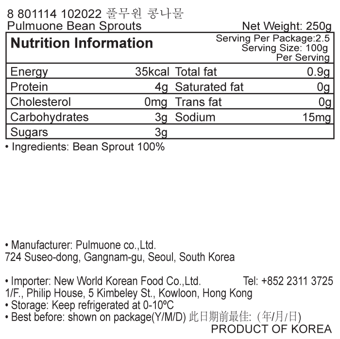 韓國食品-[Pulmuone] Bean Sprouts 250g