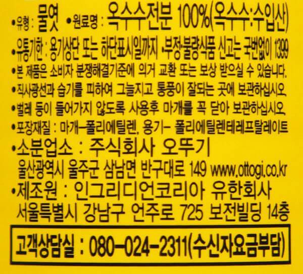 韓國食品-[오뚜기] 옛날물엿 700g