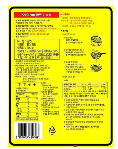 韓國食品-[오뚜기] 옛날당면 300g