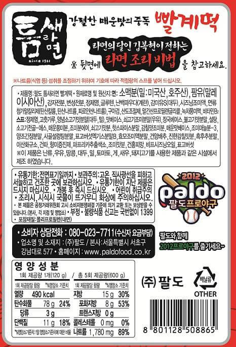 韓國食品-[GS25] Tuemsae Instant Noodle 120g*4p