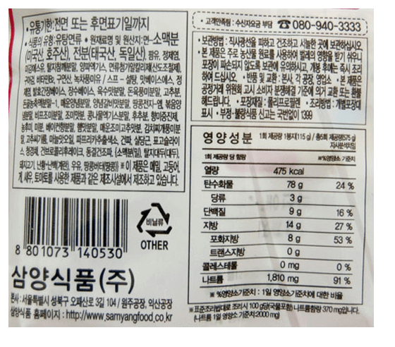 韓國食品-[三養] 蔬菜拉麵 115g*5包
